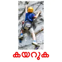 കയറുക ansichtkaarten