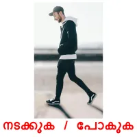 നടക്കുക / പോകുക ansichtkaarten