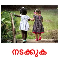 നടക്കുക ansichtkaarten