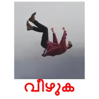 വീഴുക ansichtkaarten