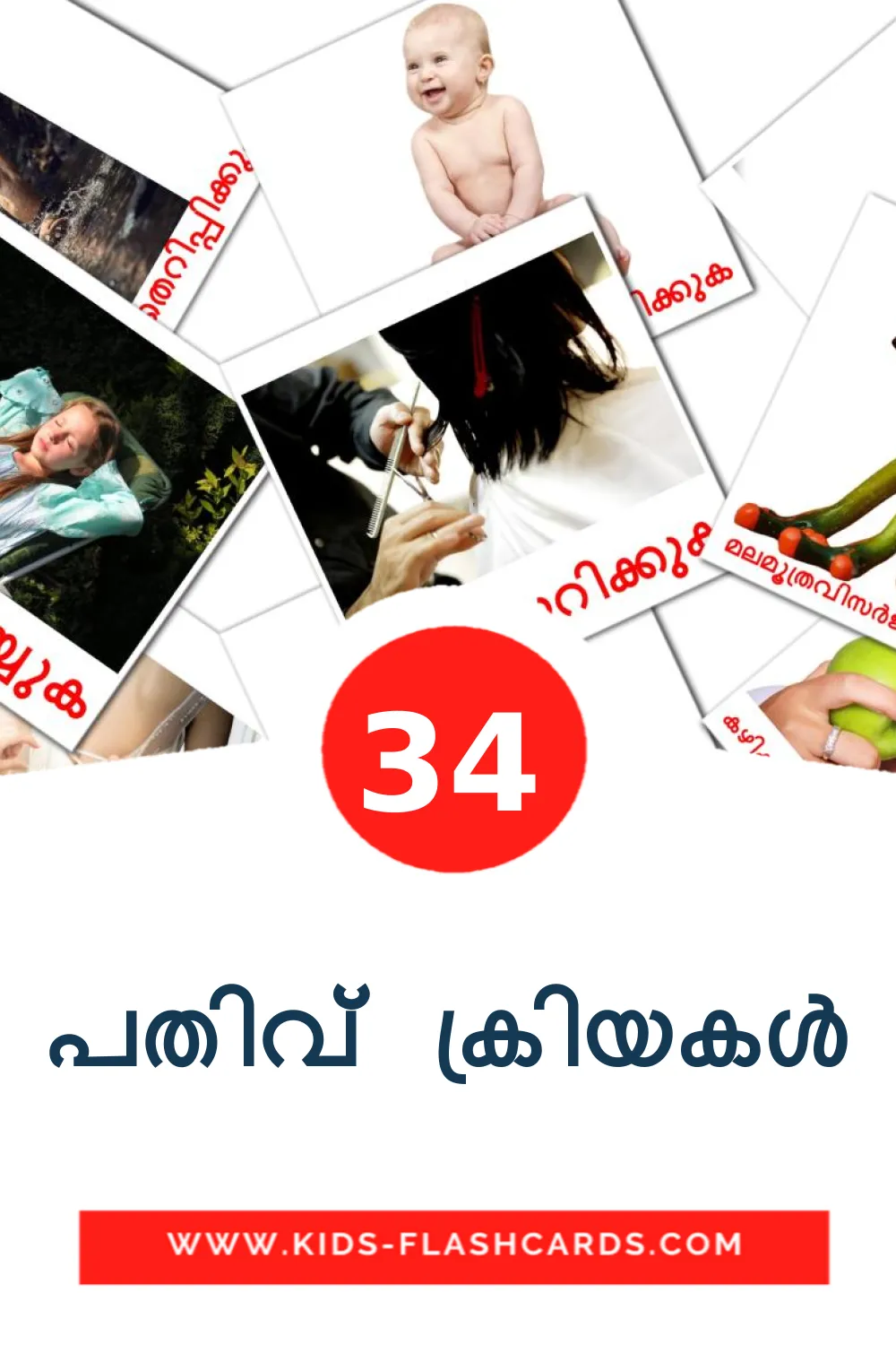 34 cartes illustrées de 2D форми pour la maternelle en malayalam