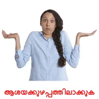 ആശയക്കുഴപ്പത്തിലാക്കുക Tarjetas didacticas