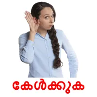 കേൾക്കുക Tarjetas didacticas