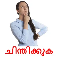 ചിന്തിക്കുക Tarjetas didacticas