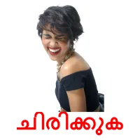 ചിരിക്കുക Tarjetas didacticas