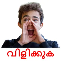 വിളിക്കുക Tarjetas didacticas