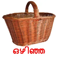 ഒഴിഞ്ഞ bildkort för barn