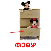താഴെ bildkort för barn