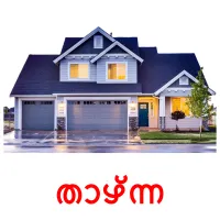 താഴ്ന്ന bildkort för barn