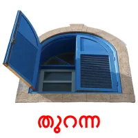 തുറന്ന bildkort för barn