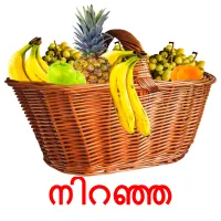 നിറഞ്ഞ bildkort för barn