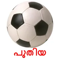 പുതിയ bildkort för barn