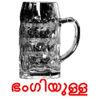 ഭംഗിയുള്ള bildkort för barn