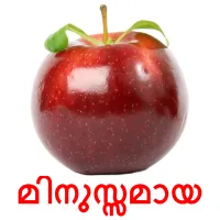 മിനുസ്സമായ bildkort för barn