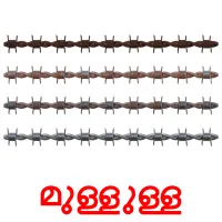 മുള്ളുള്ള bildkort för barn