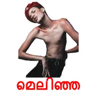 മെലിഞ്ഞ bildkort för barn