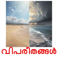 വിപരീതങ്ങൾ bildkort för barn
