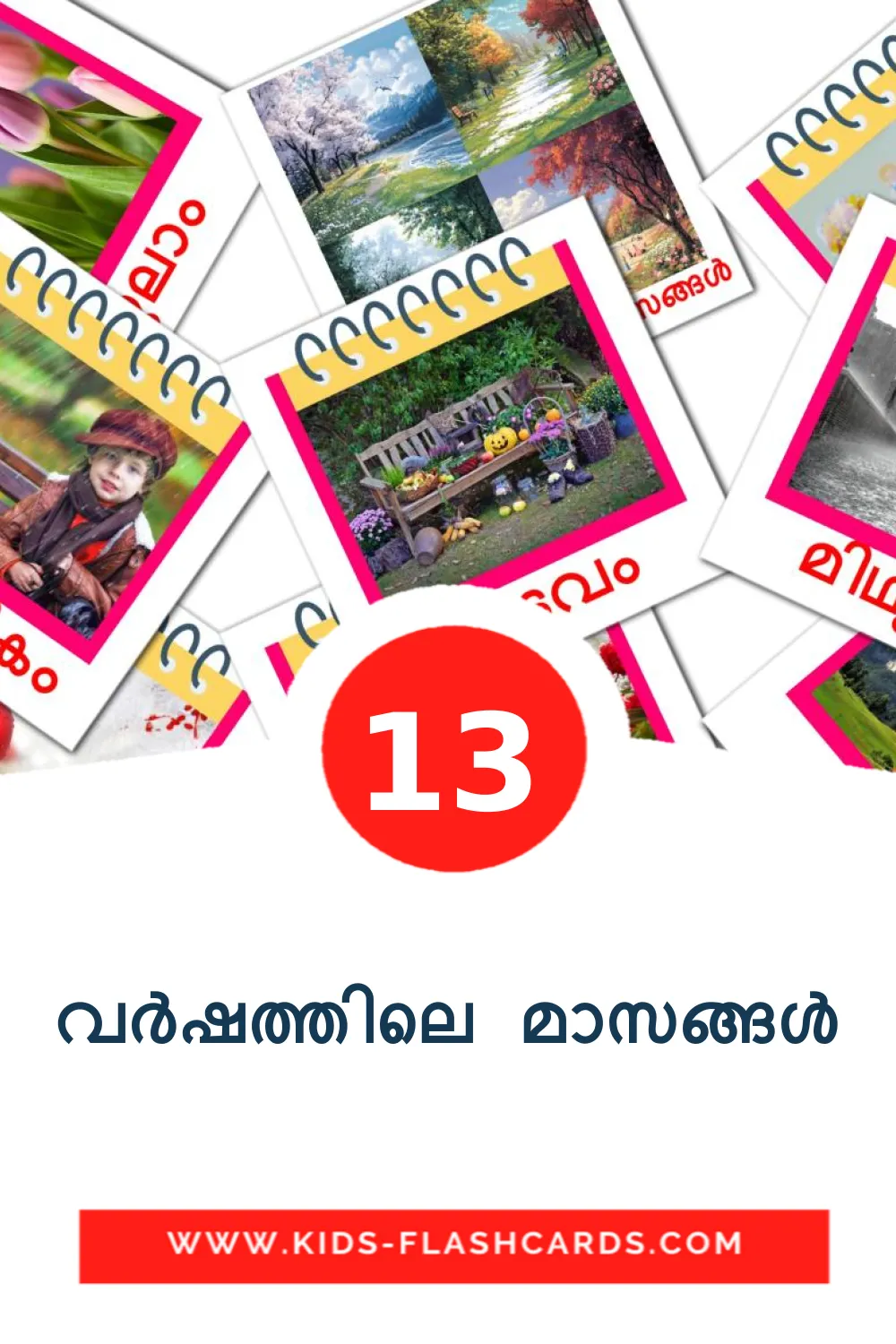 13 Cartões com Imagens de വർഷത്തിലെ മാസങ്ങൾ para Jardim de Infância em malayalam