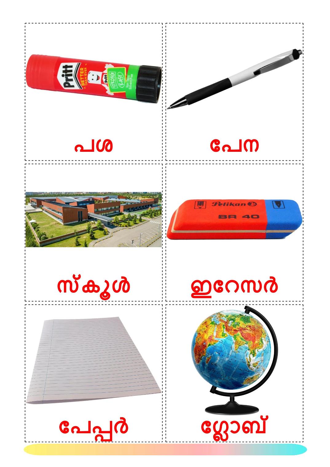 Classroom objects - 37 Free Printable malayalam Flashcards 