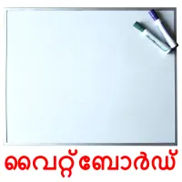 വൈറ്റ്ബോർഡ് picture flashcards