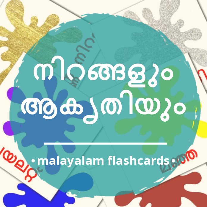 Shapes MALAYALAM Flash Cards English Bilingual Cards Geometric Shapes  Shapes Flash Cards Malayalam Flash Cards Printable Download 