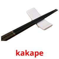 kakape picture flashcards