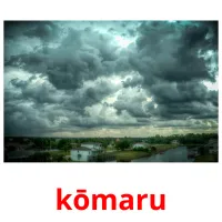 kōmaru карточки энциклопедических знаний