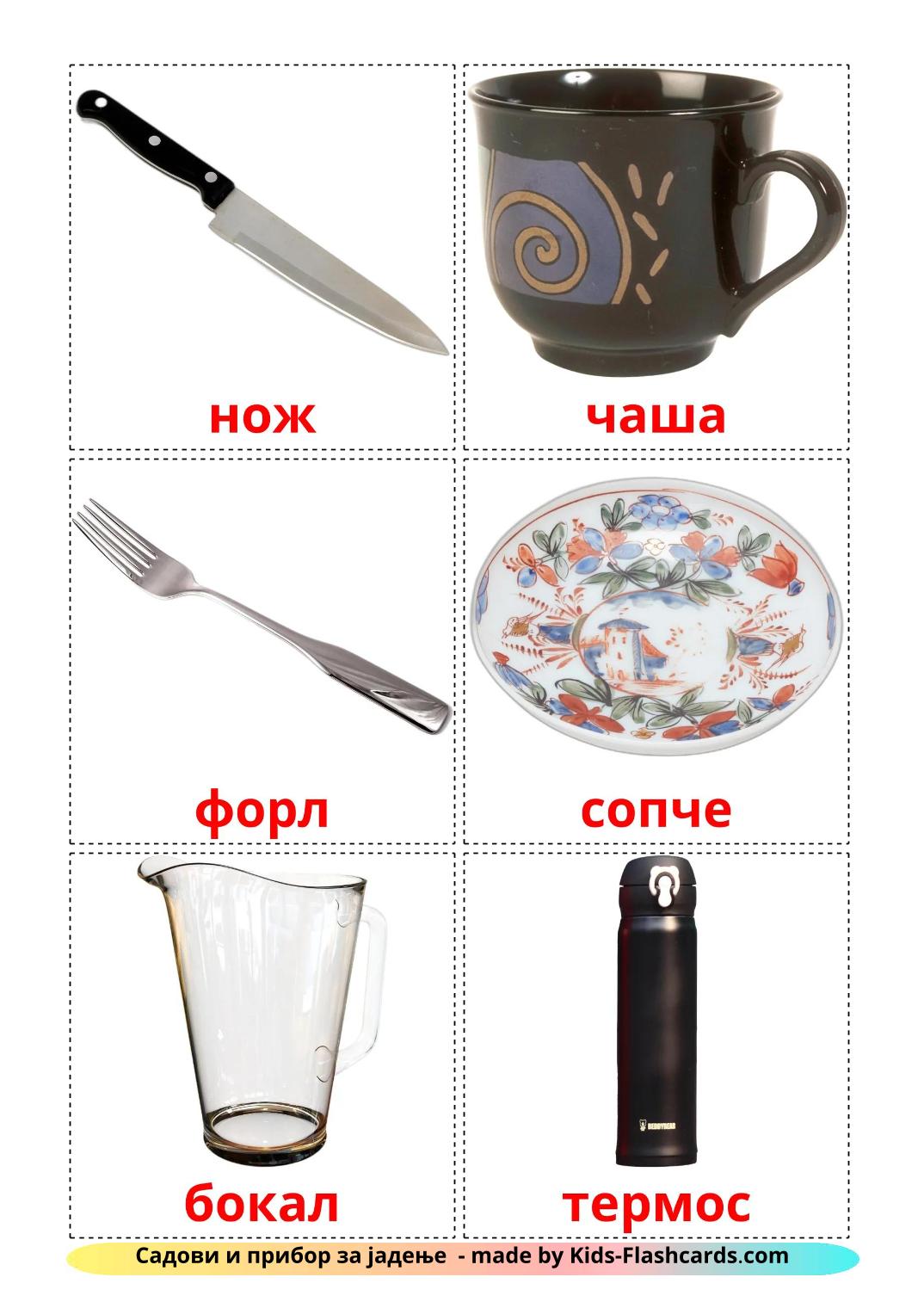 Crockery and cutlery - 26 Free Printable английском Flashcards 