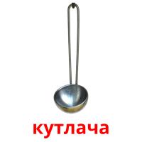 кутлача card for translate