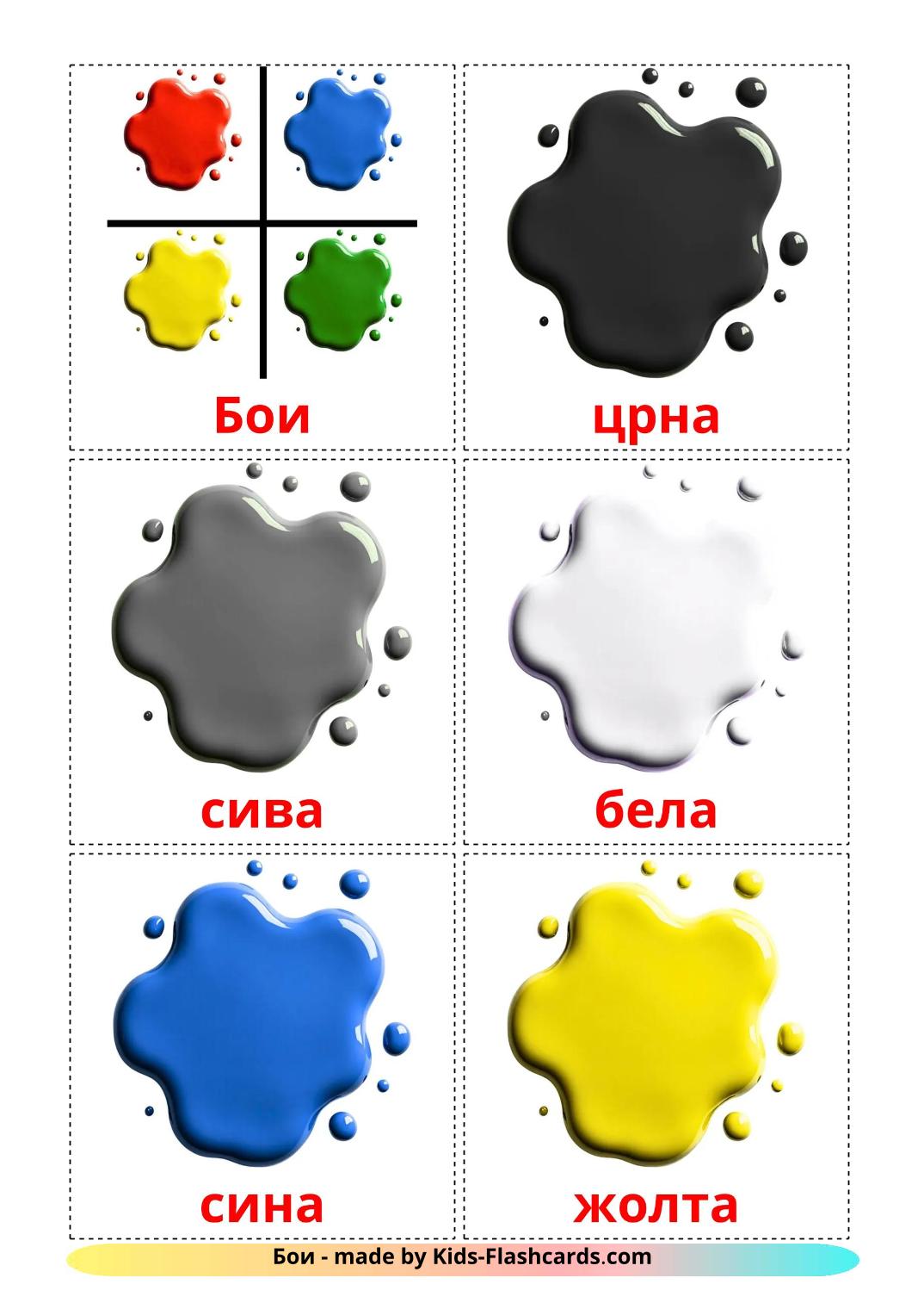 Colors - 11 Free Printable macedonian Flashcards 