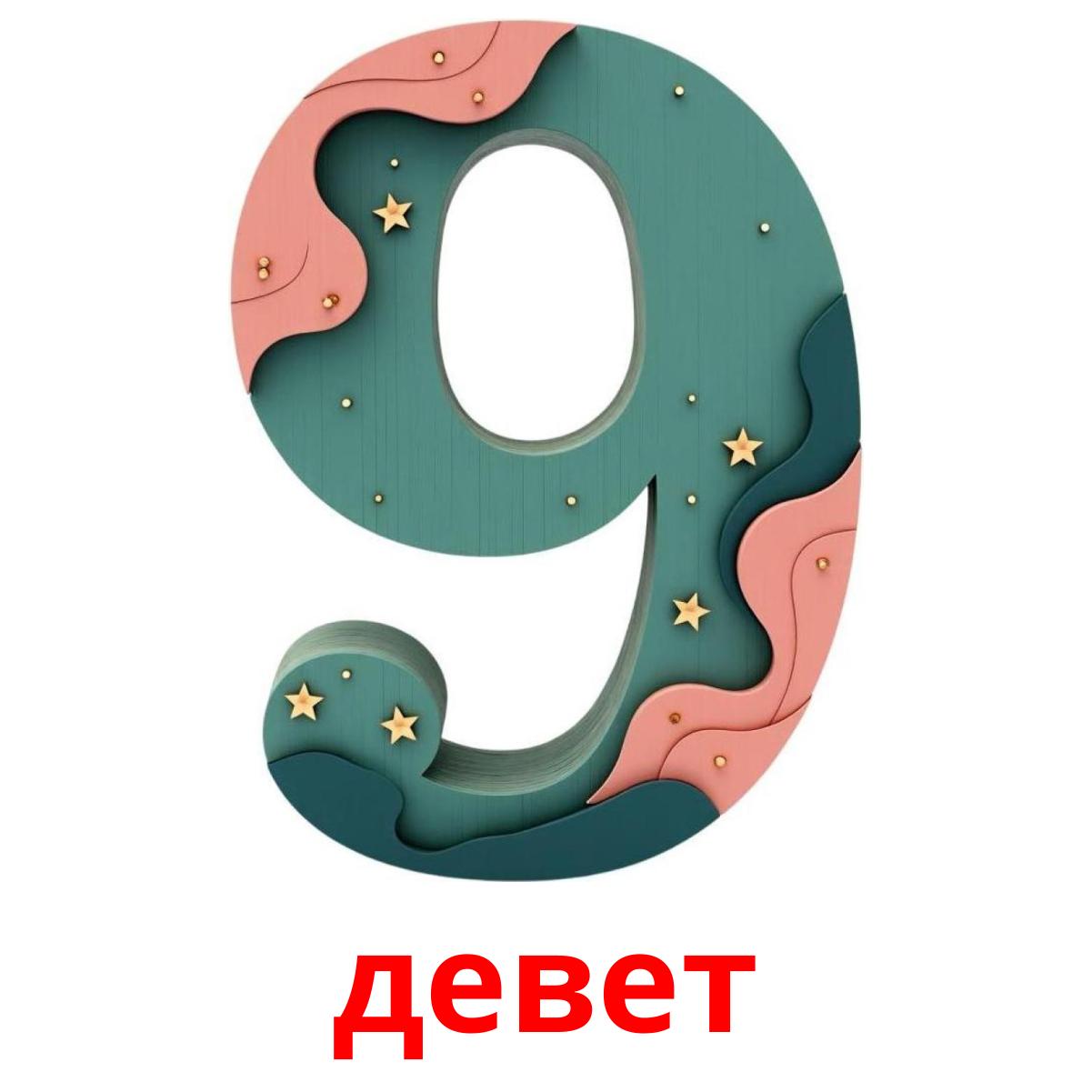 20 Printable Numbers (1-20) Flashcards in Macedonian (Free PDF)