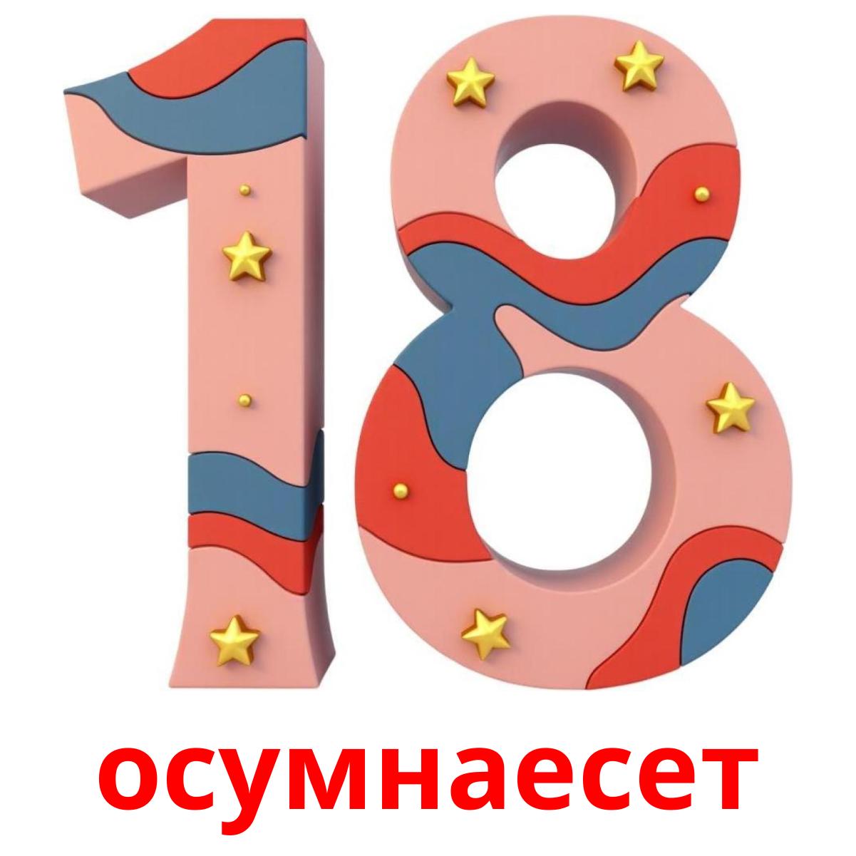 20 Printable Numbers (1-20) Flashcards in Macedonian (Free PDF)