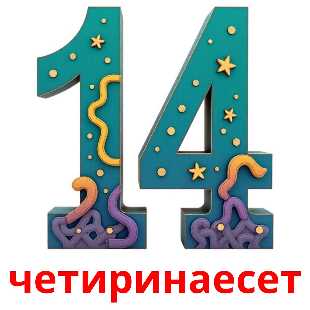 20 Printable Numbers (1-20) Flashcards in Macedonian (Free PDF)