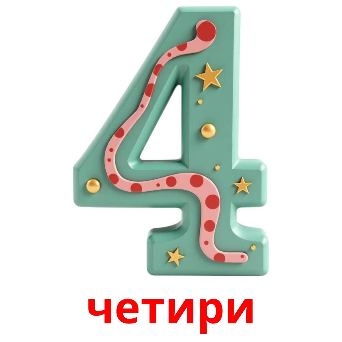 20 Printable Numbers (1-20) Flashcards in Macedonian (Free PDF)