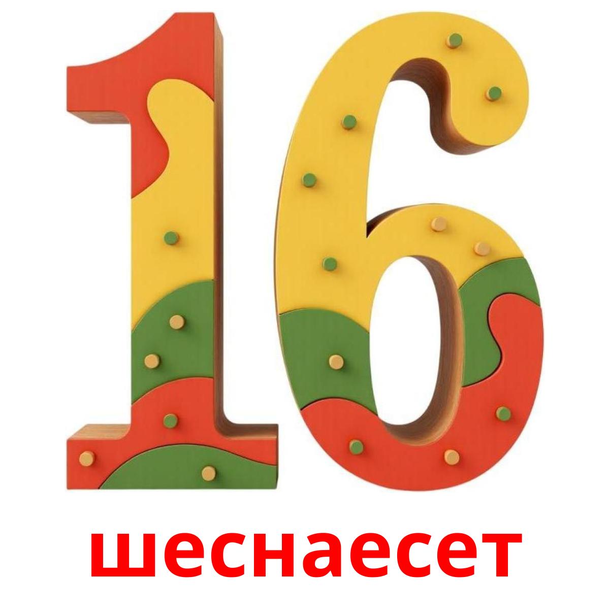 20 Printable Numbers (1-20) Flashcards in Macedonian (Free PDF)
