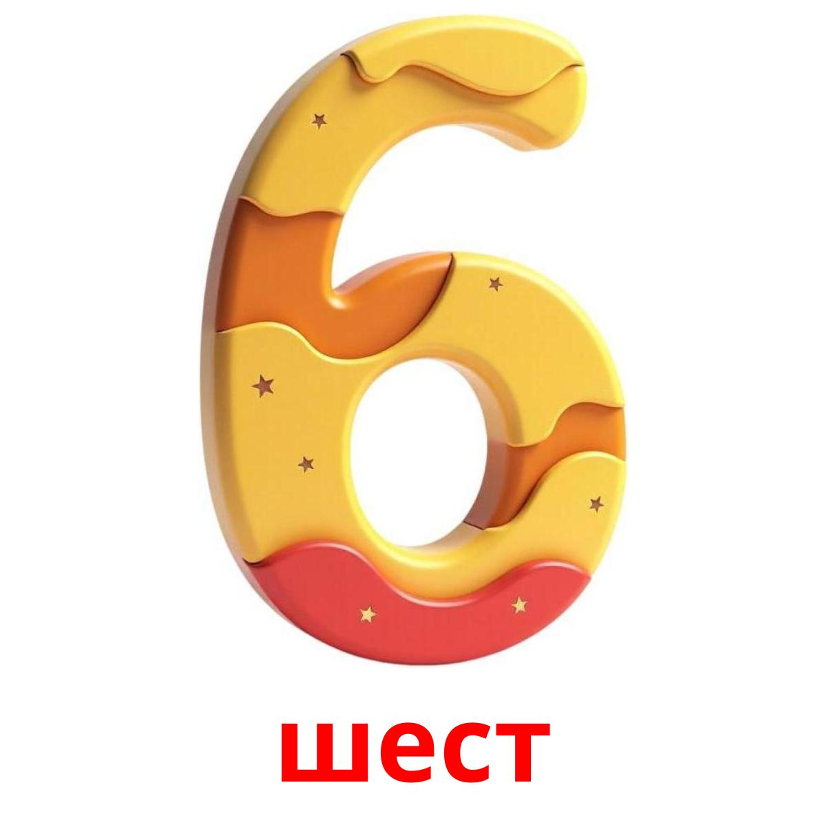 20 Printable Numbers (1-20) Flashcards in Macedonian (Free PDF)