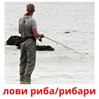 лови риба/рибари Bildkarteikarten