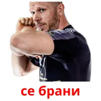 се брани карточки энциклопедических знаний