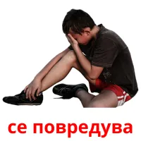 се повредува карточки энциклопедических знаний