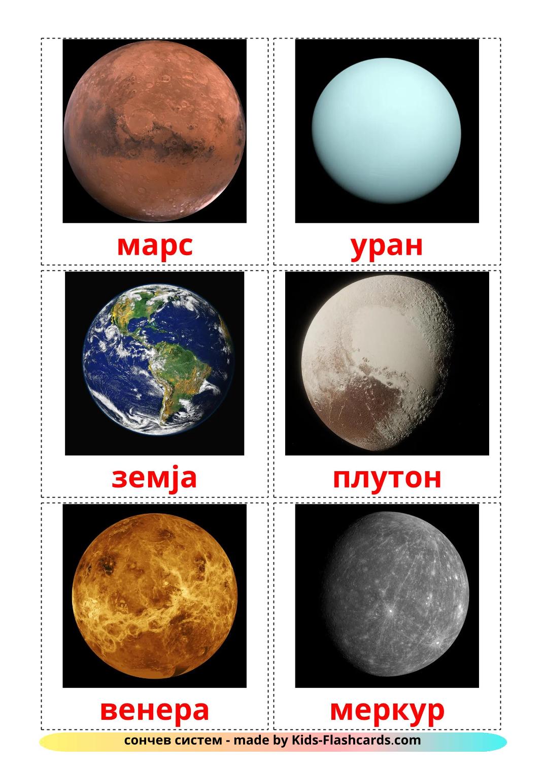 Sistema solar - 21 fichas de macedonio para imprimir gratis 