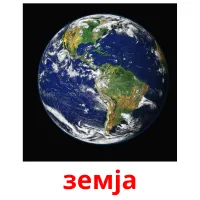 земја Tarjetas didacticas