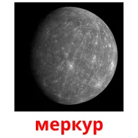 меркур Tarjetas didacticas