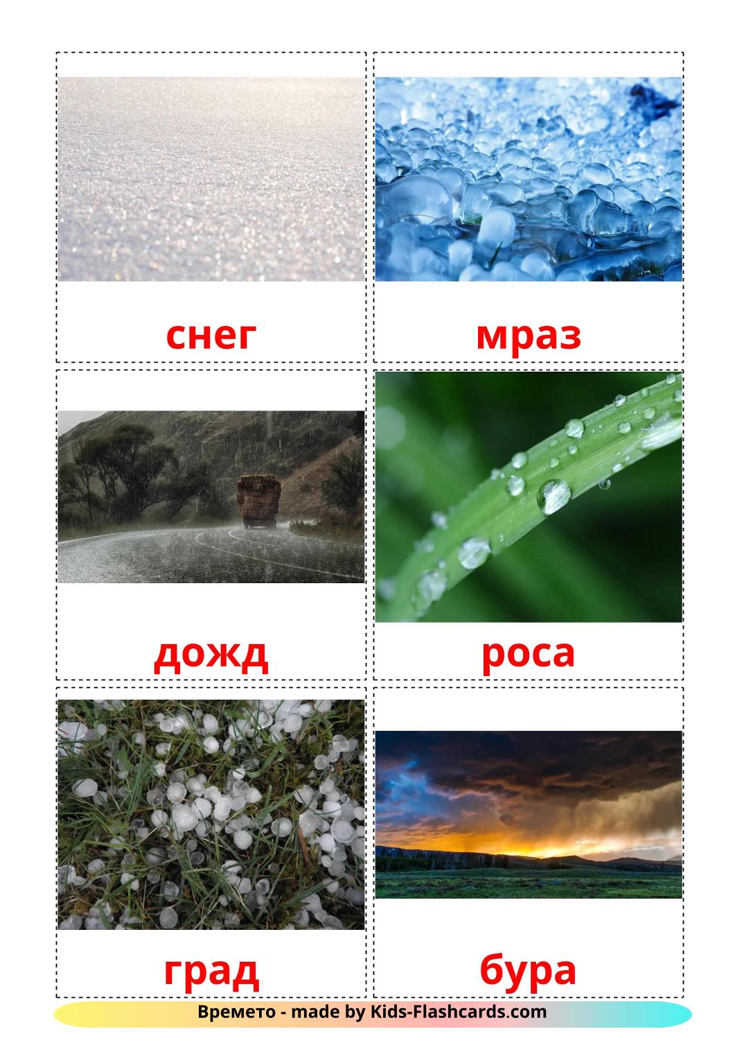 Weather - 32 Free Printable macedonian Flashcards 