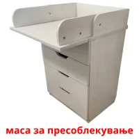 маса за пресоблекување picture flashcards