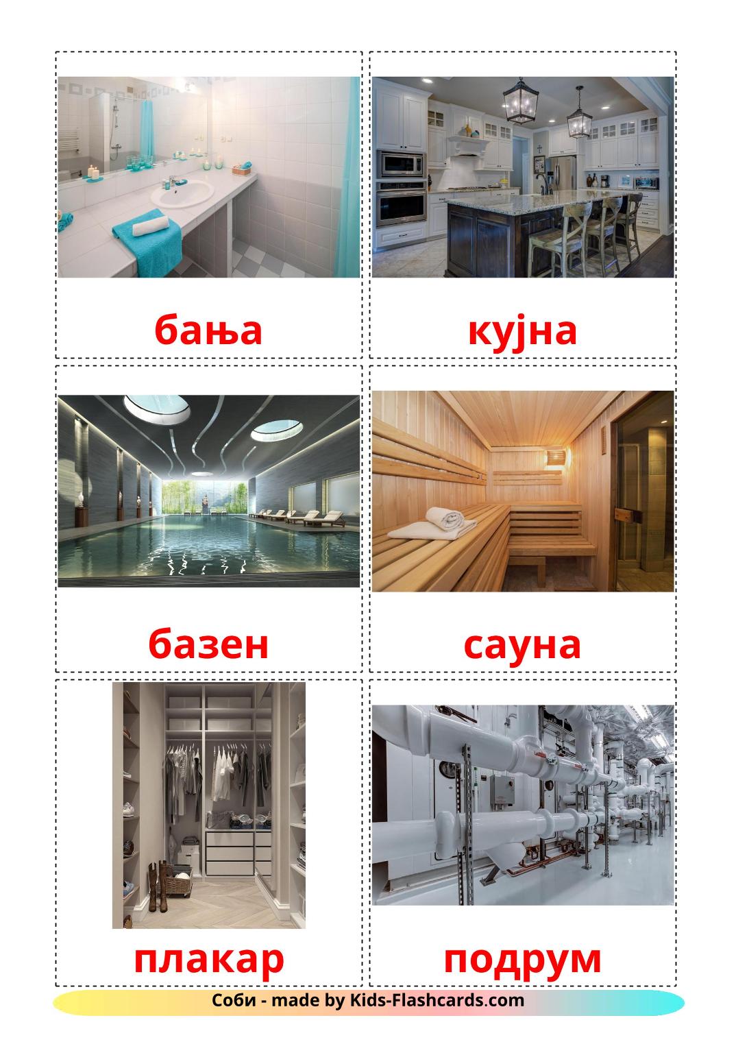 Rooms - 17 Free Printable macedonian Flashcards 