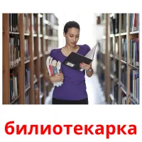 билиотекарка cartões com imagens