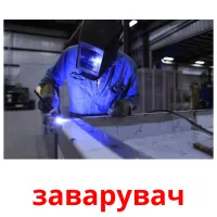 заварувач cartões com imagens