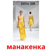 манакенка cartões com imagens