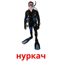 нуркач cartões com imagens