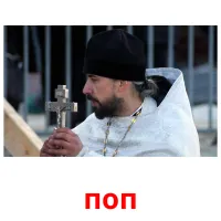 поп cartões com imagens